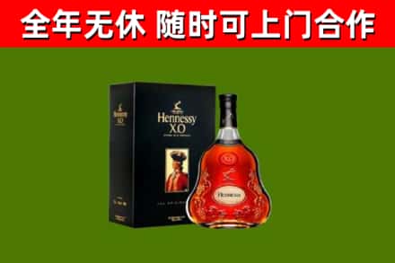 隆林县烟酒回收轩尼诗XO.jpg