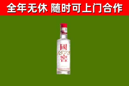 隆林县回收国窖1573
