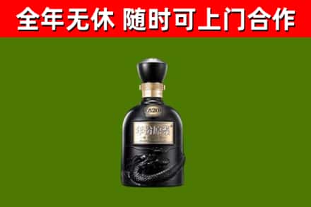隆林县烟酒回收古20酒.jpg