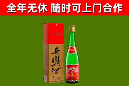 隆林县烟酒回收西凤酒绿瓶.jpg